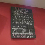 Nami - 壁にある前菜のメニュー