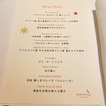 フランス料理研究室 アンフィクレス - 