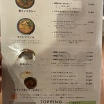 スパイスカレー キテレツ - 