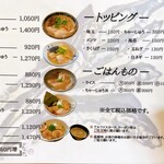 にぼし中華 廣はし - 