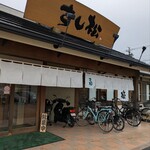 廻鮮寿司 すし松 - 