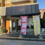 白いメンチカツ とんべい - 
