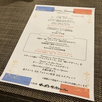 オー・ボン・ヴィヴェール - 