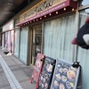 Italian Kitchen VANSAN 武蔵浦和店