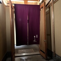 祇園 さゝ木 - 