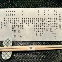 明治の森箕面 音羽山荘 - 