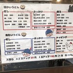 本格さぬきうどん　穂乃香 - 