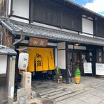 近江肉せんなり亭 伽羅 - キャッスルロード沿い