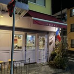 PATISSERIE TATSUYA SASAKI - 
