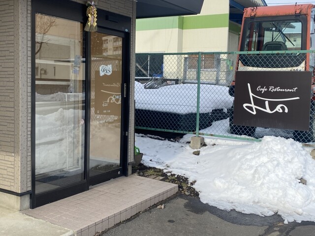 カフェレストラン よしの - 金田一温泉（オムライス）の写真