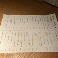 茶茶 このか - 