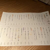 茶茶 このか - 