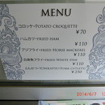 お惣菜の店　ふるや - 