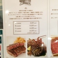 神戸プレジール 本店 - 