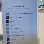 MOSS CROSS TOKYO - SHOKADO-9メニュー