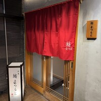 広島 鮨 まつもと - 