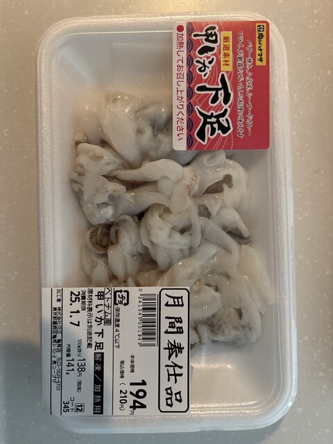 Niku no Hanamasa Kameari Ten - Kameari/Convenience store