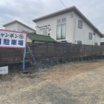 チャンポンまる坂 - 