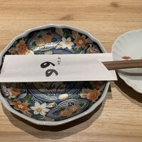 梅田 鮨割烹のの - 