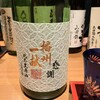 日本酒 暮六つ