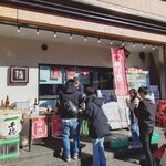 名酒センター 御茶ノ水店 - 