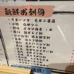 地酒と道産食材 一笑 別邸 - 