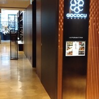 スカイグリルブッフェGOCOCU - 