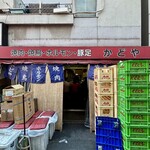 豚足のかどや - 