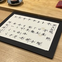 梅田 鮨処いこう - 