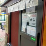 中華そば 幻六 - 