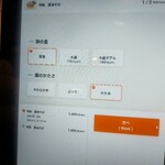 中華そば 幻六 - 店内の券売機