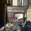 マニュファクチュア