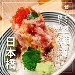 日本橋海鮮丼 つじ半 日本橋本店 - 
