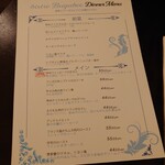 ビストロ バガブー - 