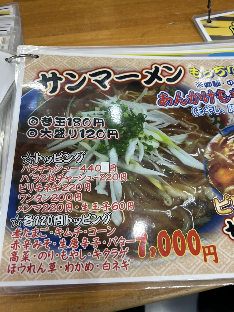 メニュー写真 : 虎徹 - 藤枝/ラーメン | 食べログ