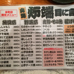 海鮮問屋 吾作どん - 