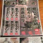 海鮮問屋 吾作どん - 