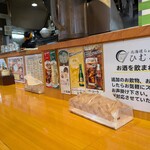 北海道らぁ麺 ひむろ - 店内