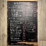 BARU 竹末 - メニュー