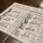 酒肴 新屋敷 - 