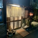 酒肴 新屋敷 - 