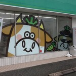 わさビーフのヤマヨシ直売所 - 