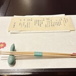 279623213 - お品書き　