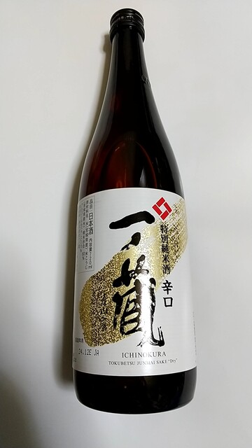 一ノ蔵 松山町 | 宮城県大崎市の日本酒蔵元