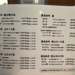 焼肉問屋 牛蔵 - 