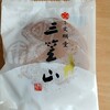 横浜文明堂 - 