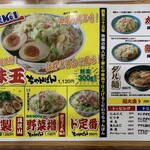 協和飯店 - 物価高で値段が上がりましたが、全然損した気分にはなりませんよ！