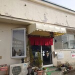 よし味食堂 - 