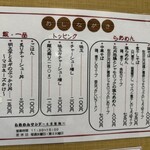 らあめん サンド - メニュー