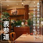 アントニオ 南青山本店 - 